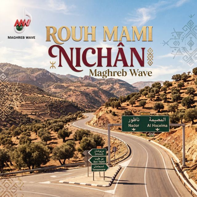 Maghreb Wave - 'Rouh Mami Nichan' [Ringtone]