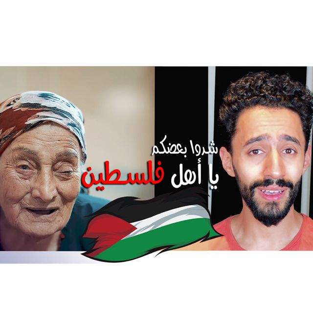 Mahmoud El Shitany - 'شدوا بعضكم' [Ringtone]