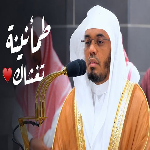 Med Islame - 'تتجافى جنوبهم عن المضاجع يدعون ربهم خوفا وطمعا' [Ringtone]