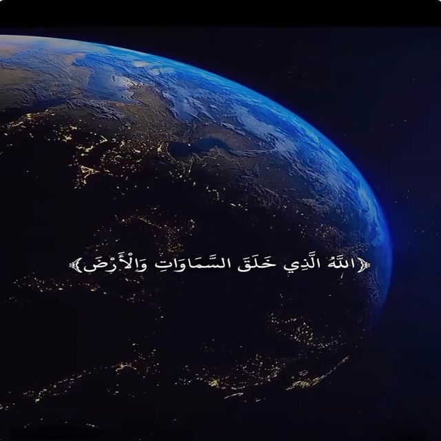 Med Islame - 'الله الذي خلق السماوات والأرض' [Ringtone]