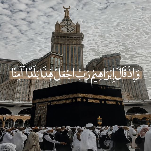 Med Islame - 'رب اجعل هذا البلد آمنا' [Ringtone]