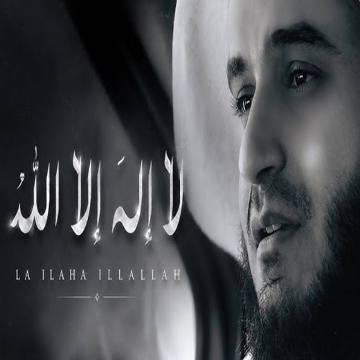 Med Islame - 'لا إله إلا الله' [Ringtone]