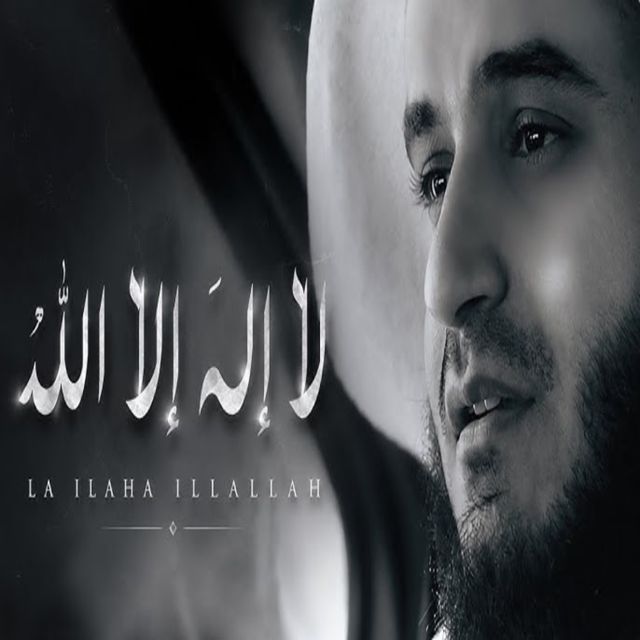 Med Islame - 'لا إله إلا الله' [Ringtone]