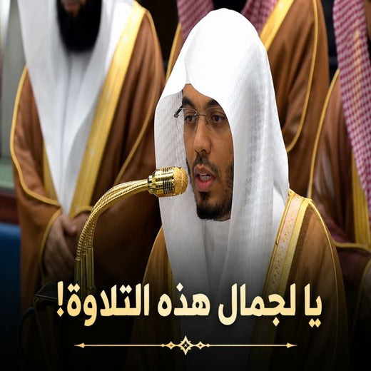 Med Islame - 'ها أنتم هؤلاء جادلتم عنهم' [Ringtone]