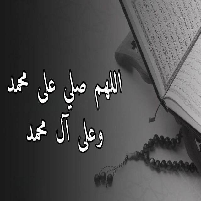Med Islame - 'اللهم صلي على محمد وعلى آل محمد' [Ringtone]