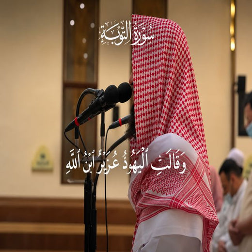 Med Islame - 'وقالت اليهود عزير ابن الله وقالت النصارى المسيح ابن الله' [Ringtone]
