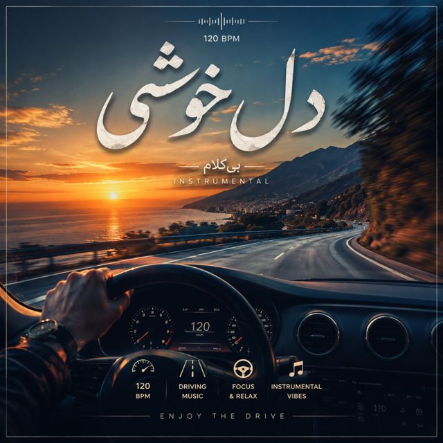 Melora - 'Del Khoshi' [Ringtone]