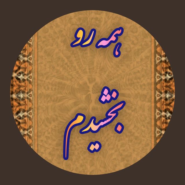 Melora - 'Hame ro Bakhshidam' [Ringtone]