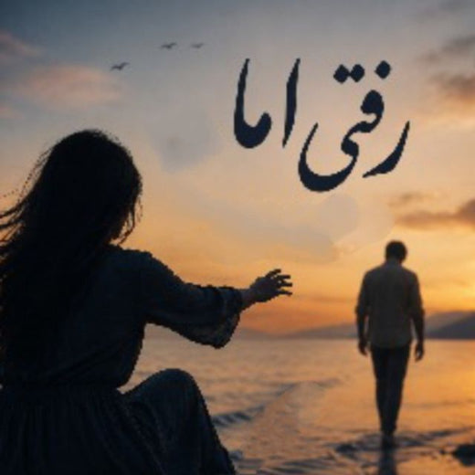 Melora - 'Rafti ama' [Ringtone]
