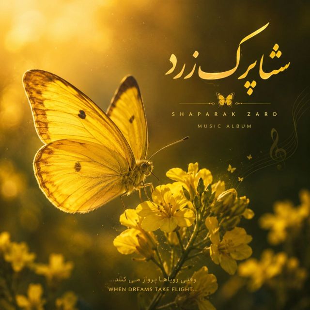 Melora - 'Shaparake Zard' [Ringtone]