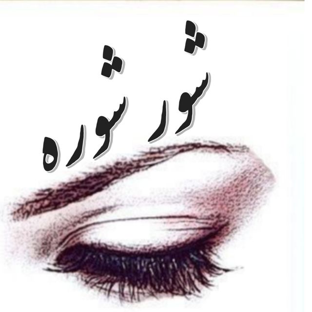 Melora - 'Shoor Shooreh' [Ringtone]