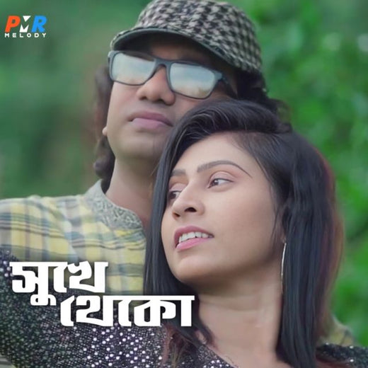 Mirza Amin - 'Sukhe Theko' [Ringtone]