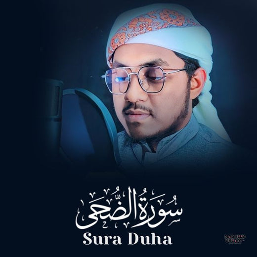 Nasheed Dream - 'Sura Duha (Clean)' [Ringtone]