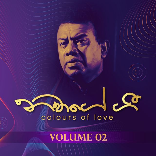 Navarathna Gamage - 'Sansara Aranyaye (Live) (feat. Samitha Mudunkotuwa & Jagath Wickramasinghe)' [Ringtone]