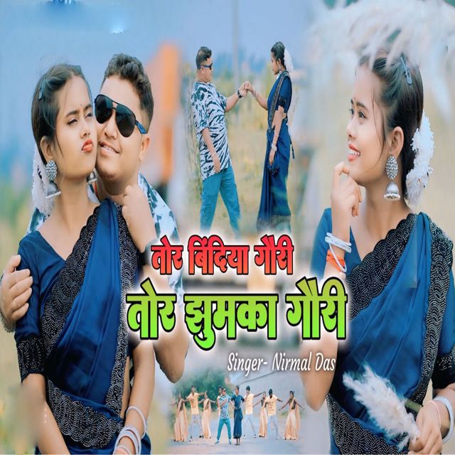 Nirmal Das - 'Tor Bindiya Gori Tor Jhumka Gori' [Ringtone]
