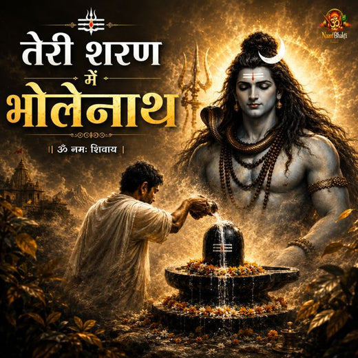 Nitin Jadhav - 'Teri Sharan Mein Bholenath (feat. Sagar Mahajan SM & Nisha Mahajan)' [Ringtone]