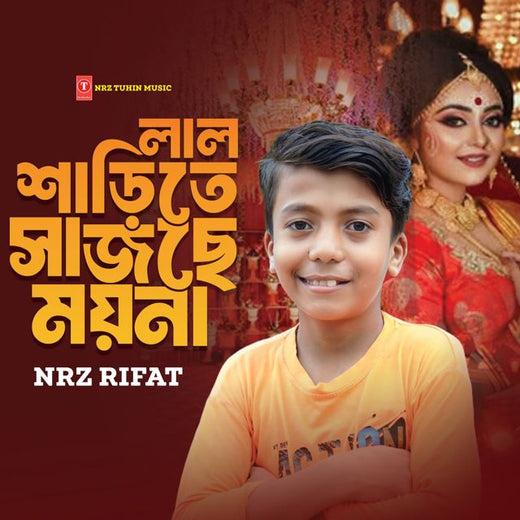 NRz Rifat - 'Lal Sharite Sajche Moina' [Ringtone]