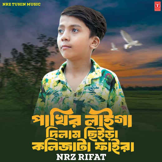 NRz Rifat - 'Pakhir Laiga Dilam Chiyra Kolizata Fayra (Clean)' [Ringtone]