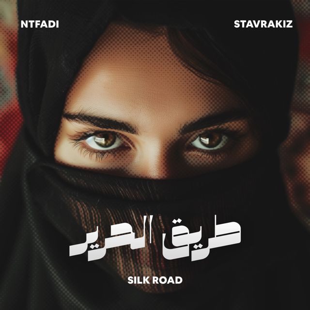 Ntfadi - 'Silk Road (feat. Stavrakiz)' [Ringtone]