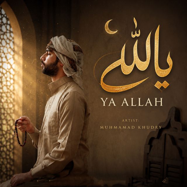 Nuraniq Nasheed - 'Ya Allah' [Ringtone]