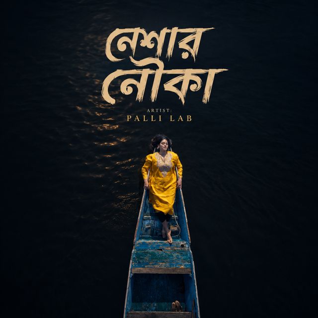 Palli Lab - 'Neshar Nowka' [Ringtone]
