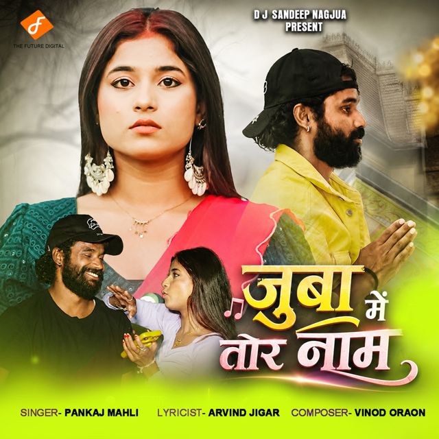 Pankaj Mahli - 'Juba Me Tor Naam' [Ringtone]
