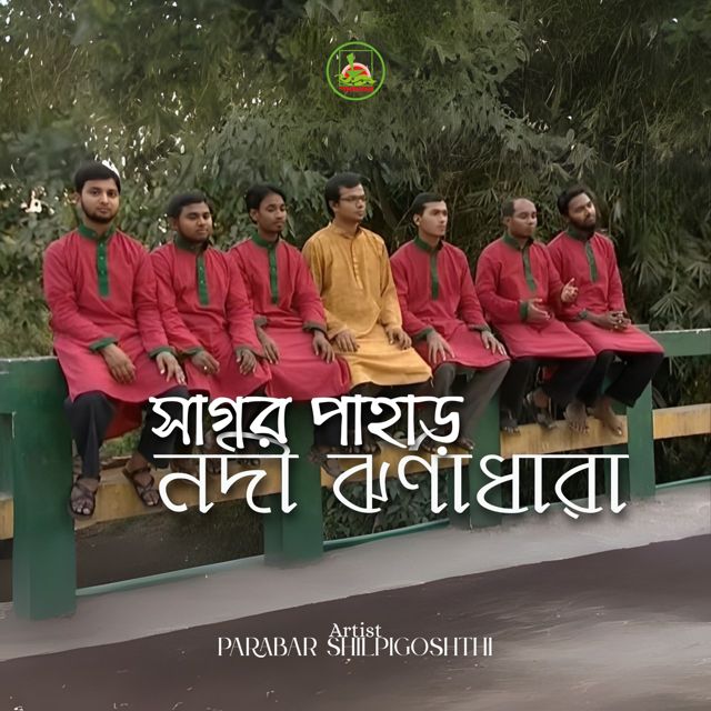 Parabar Shilpigoshth - 'Sagor Pahar Nodi Jhorna Dhara (Clean)' [Ringtone]