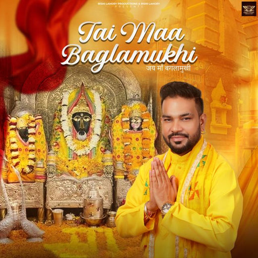 Peji Shahkoti - 'Jai Maa Baglamukhi (feat. Rishi Lahory)' [Ringtone]