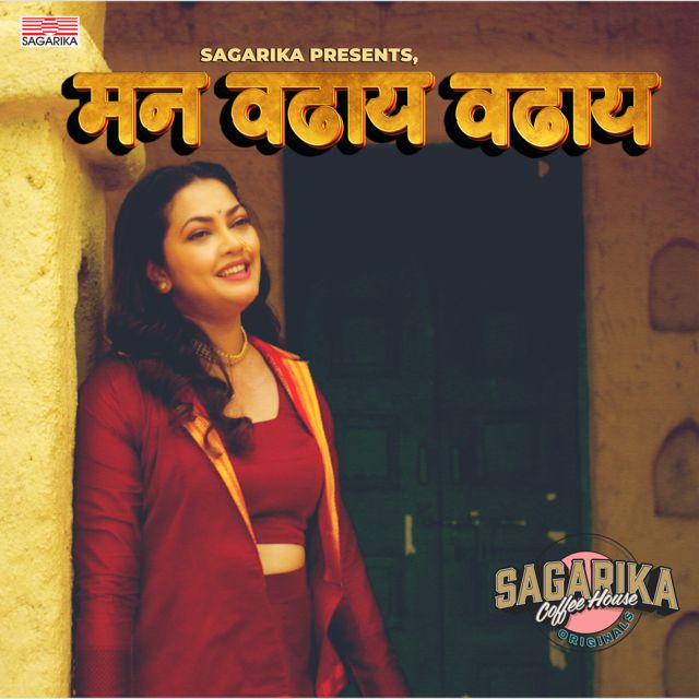 Priyanka Barve - 'Man Vadhay Vadhay (feat. Suhit Abhyankar)' [Ringtone]