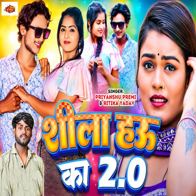Priyanshu Premi - 'Shila Hau Ka (2.0) (feat. Ritika Yadav)' [Ringtone]