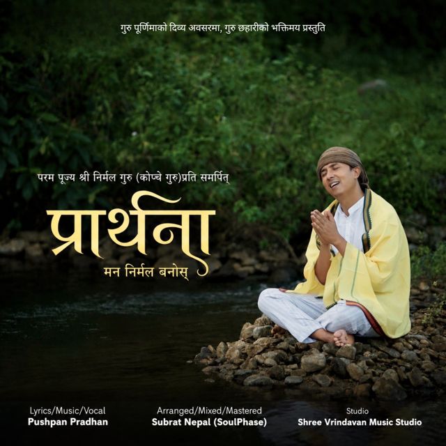 Pushpan Pradhan - 'Prarthana (Man Nirmal Banos)' [Ringtone]