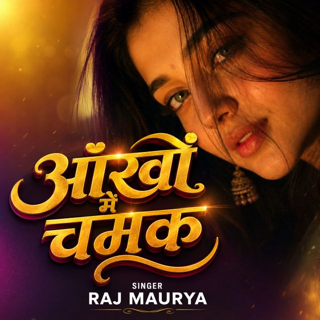 Raj Maurya - 'Aankhon Mein Chamak' [Ringtone]