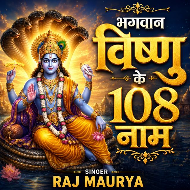 Raj Maurya - 'Bhagwan Vishnu Ke 108 Name' [Ringtone]
