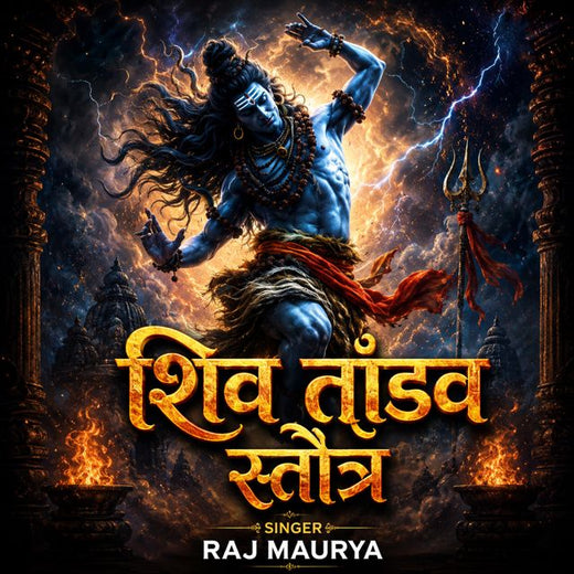 Raj Maurya - 'Shiv Tandav Stotram' [Ringtone]
