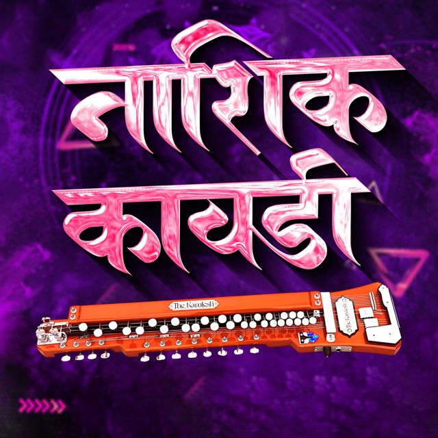 Rajendra Koli - 'Nashik Kawdi' [Ringtone]