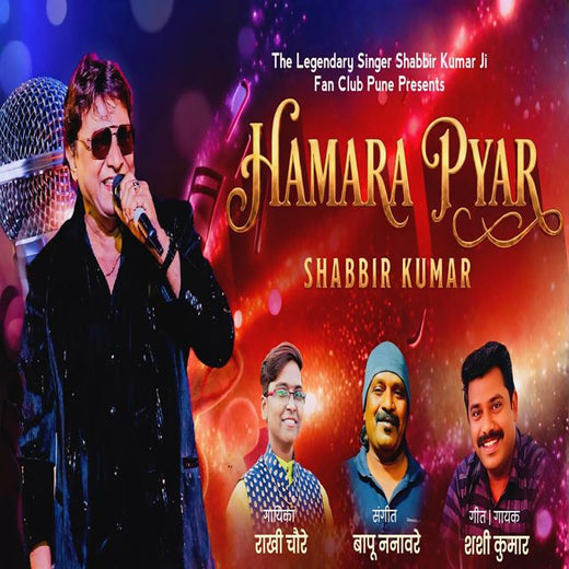 Rakhi Choure - 'Hamara Pyar Shabbir Kumar (feat. Shashikant Asware)' [Ringtone]