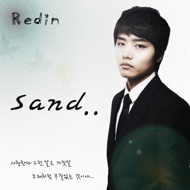 REDIN - 'Sand' [Ringtone]