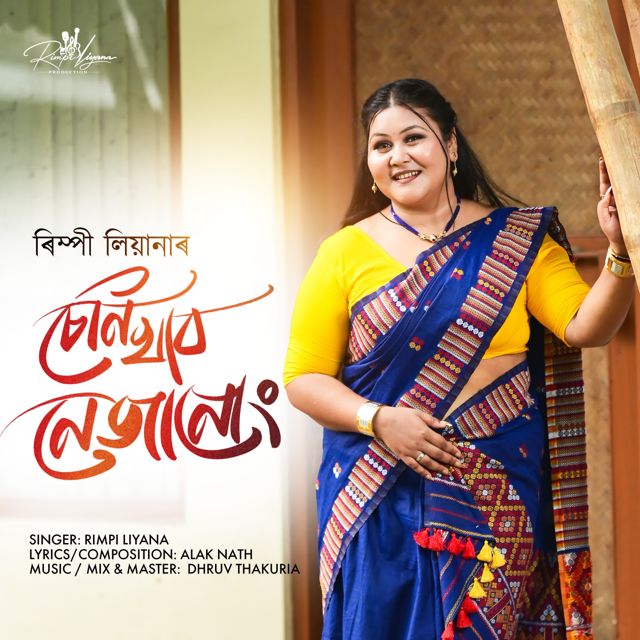 Rimpi Liyana - 'Seni Khabo Nejanung (feat. Alak Nath)' [Ringtone]