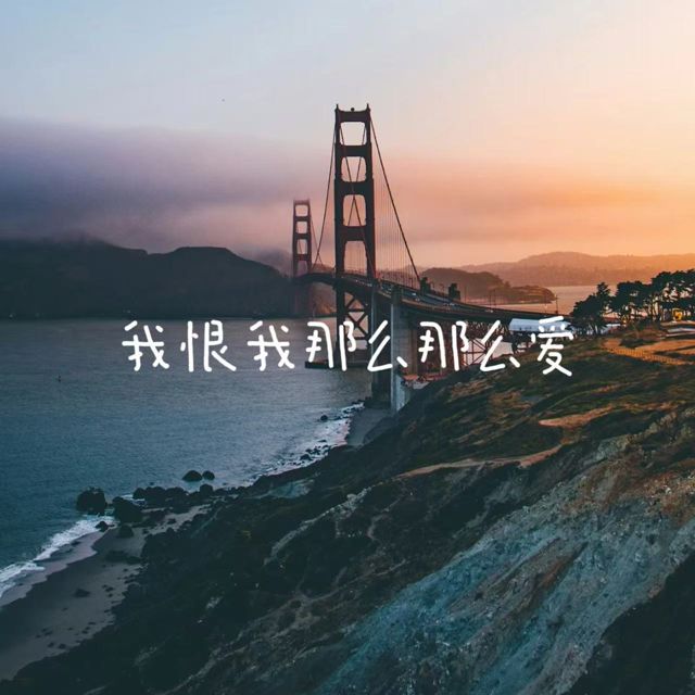 白兰滴 - '我恨我那么那么爱' [Ringtone]