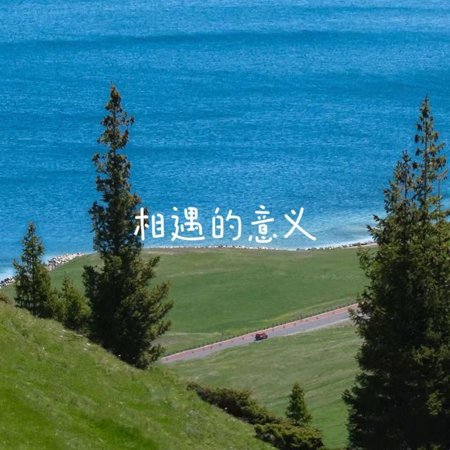 落日微笑 - '相遇的意义' [Ringtone]