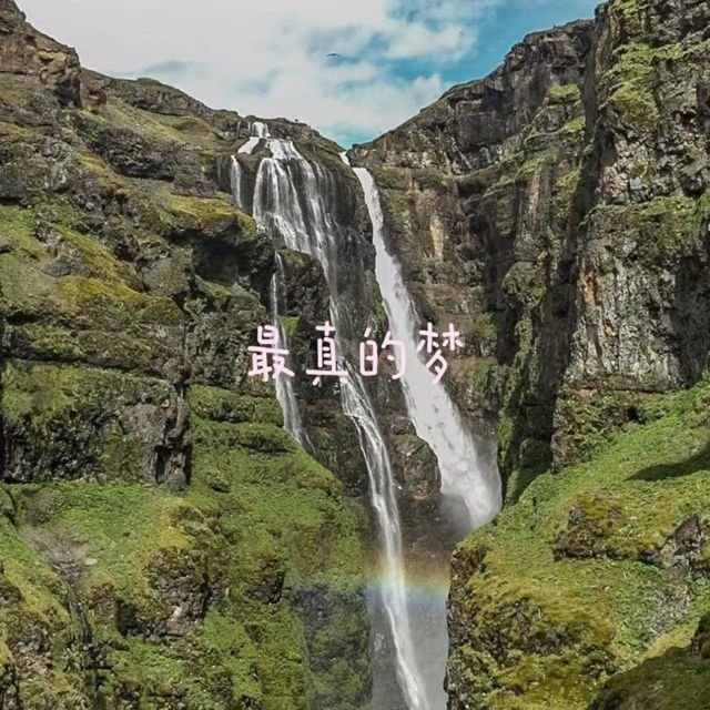 梨子芹菜 - '最真的梦' [Ringtone]