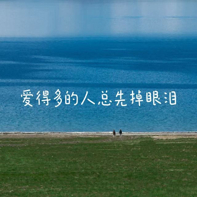 落日微笑 - '爱得多的人总先掉眼泪' [Ringtone]