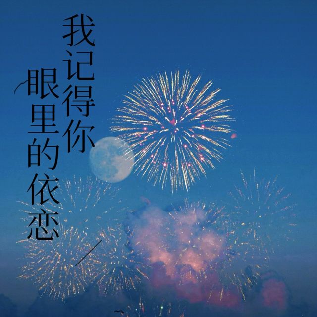 梨子芹菜 - '我记得你眼里的依恋' [Ringtone]