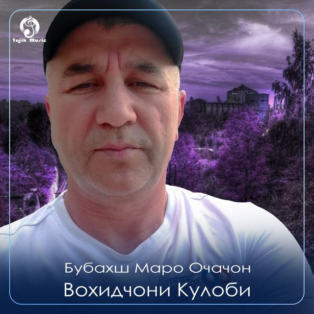 Вохидчони Кулоби - 'Ошик Нашавед' [Ringtone]