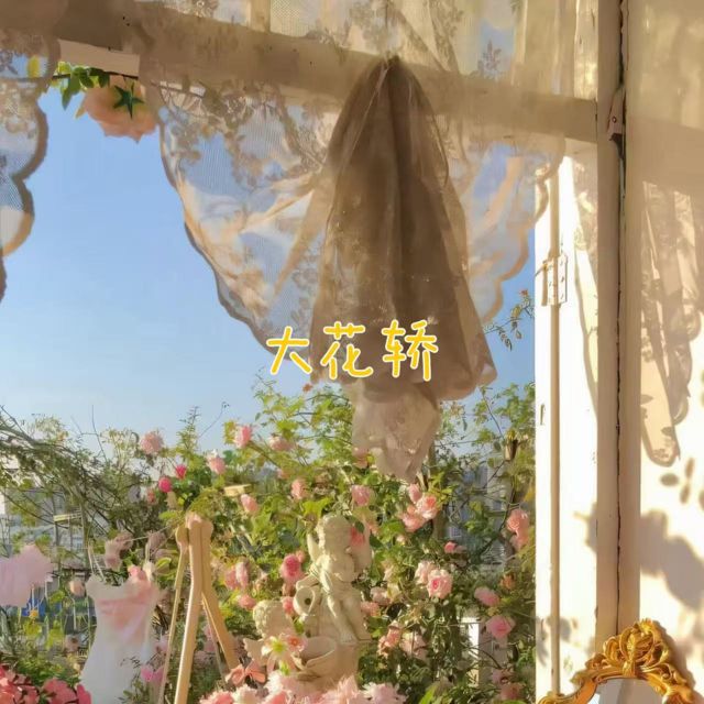 白兰滴 - '大花轿' [Ringtone]