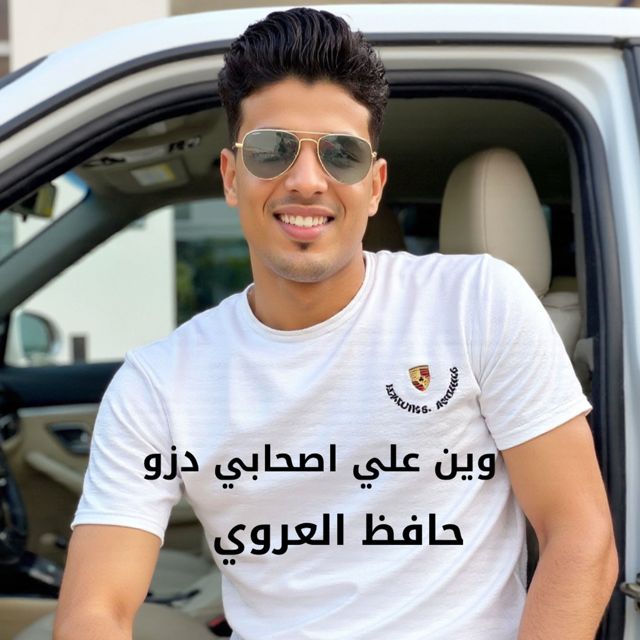 حافظ العروي - 'وين علي اصحابي دزو' [Ringtone]