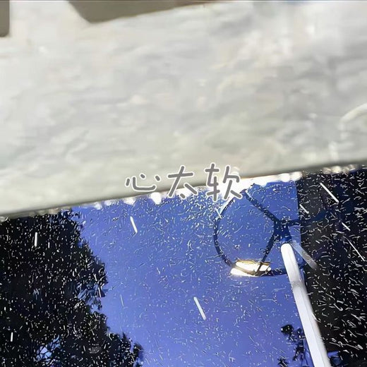 白兰滴 - '心太软' [Ringtone]