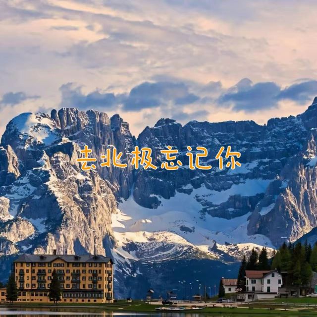 烟嗓船长 - '去北极忘记你' [Ringtone]