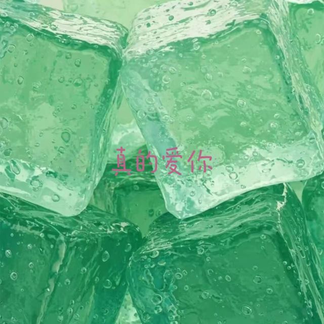 落日微笑 - '真的爱你' [Ringtone]