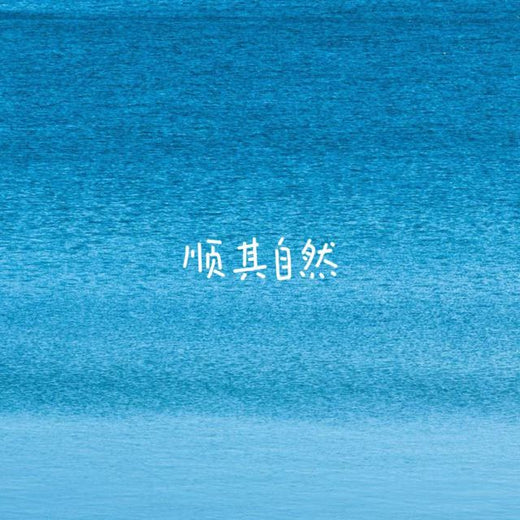 林诗曼 - '顺其自然' [Ringtone]